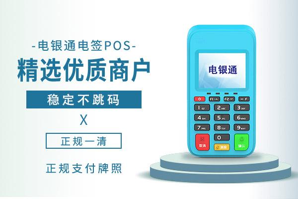 pos机刷卡成功但是没到账的原因