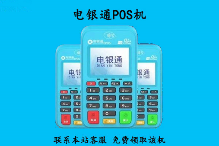 哪些机器刷招商信用卡有积分？