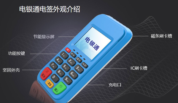 电银通：为什么注册的时候需要身份证？