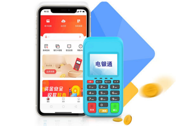电银通POS机器激活认证信用卡有风险吗？