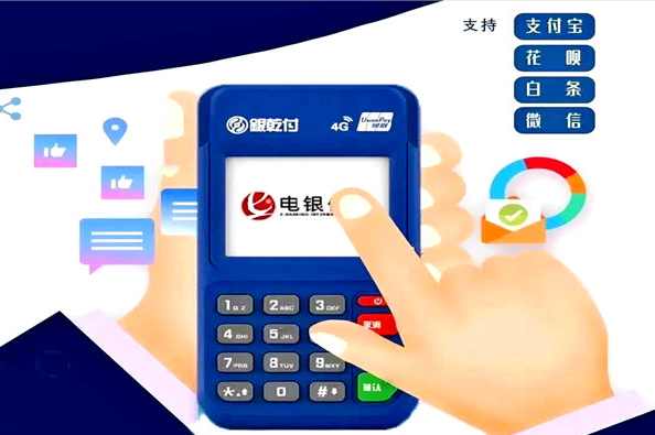 银乾付POS机扫码为什么不变商户？