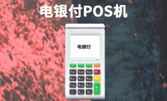 POS机费率突然上升如何应对？